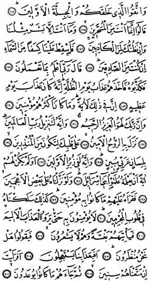 Sura374