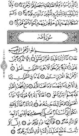 Taha suresi311